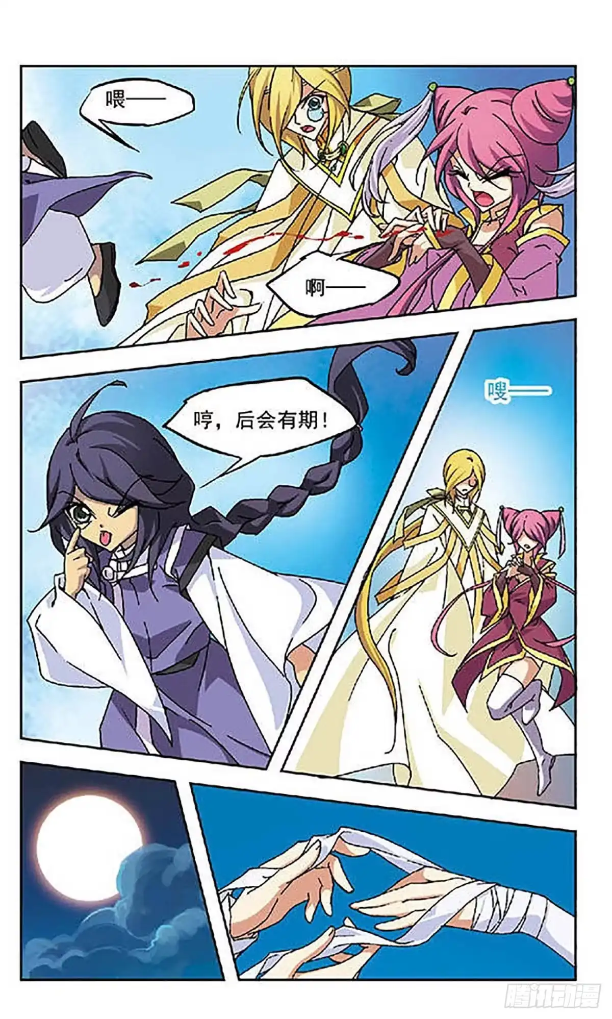 第9页