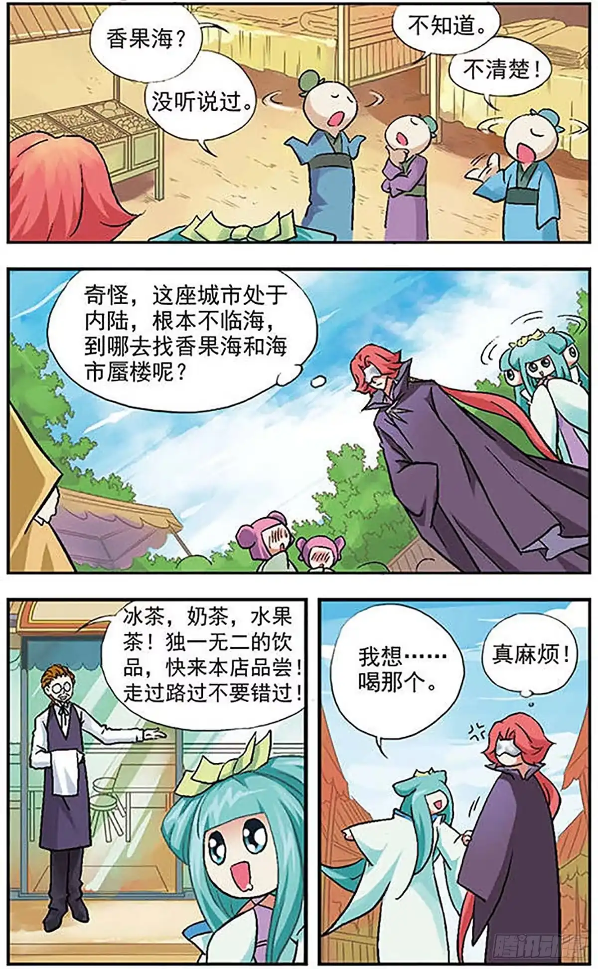 第3页