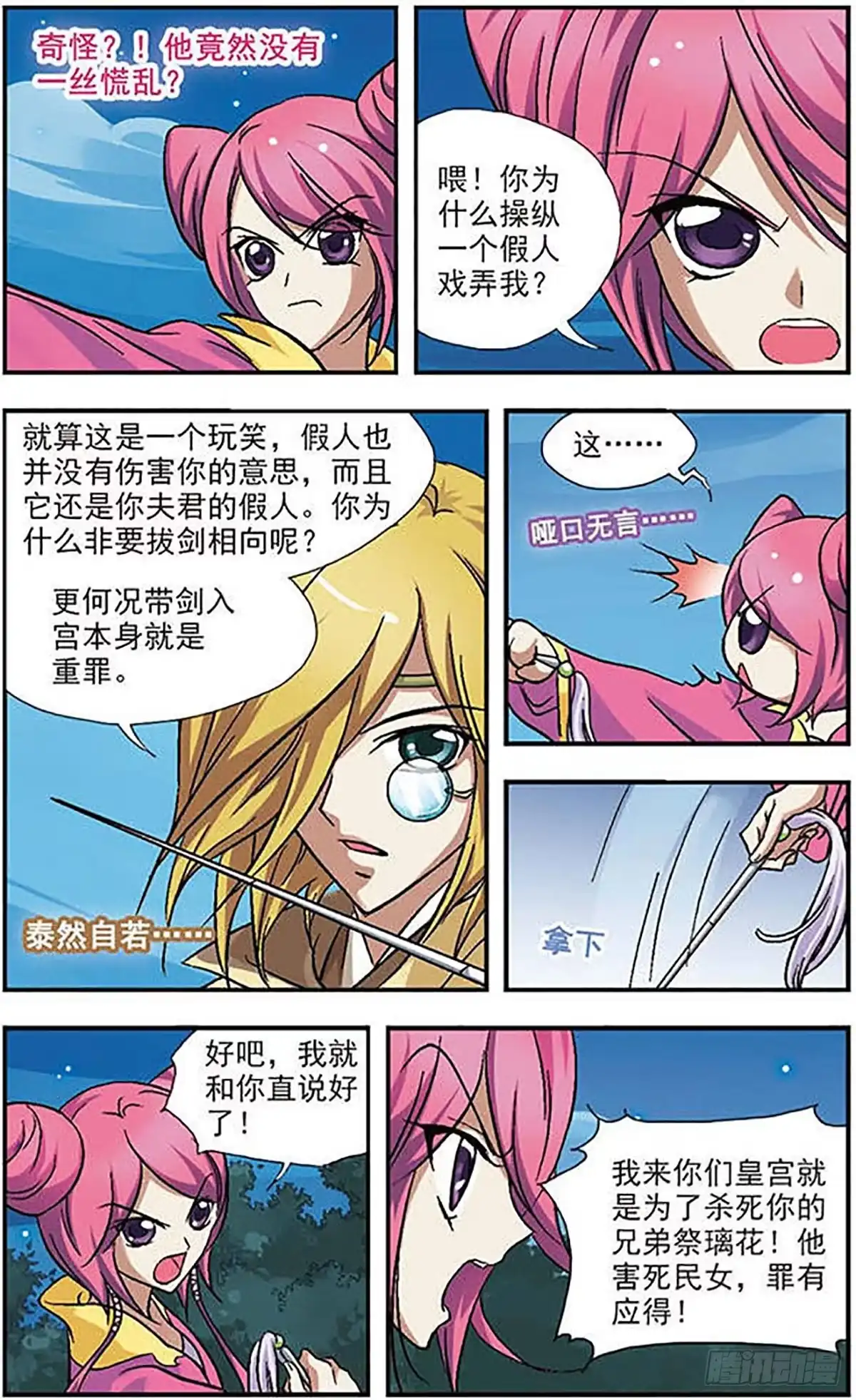 第16页