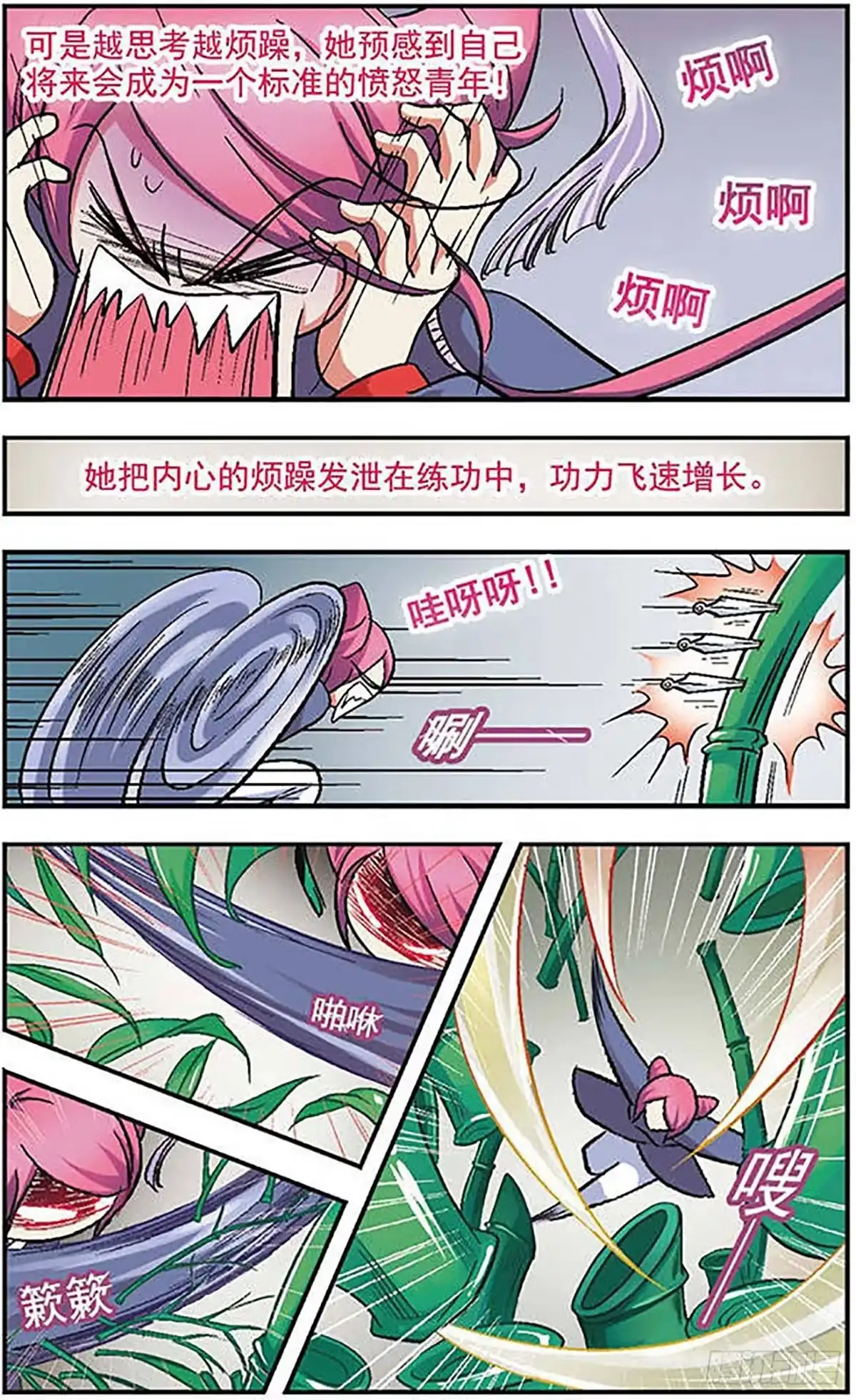 第4页