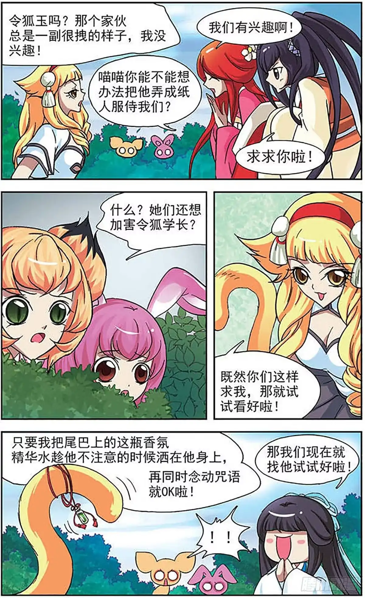 第20页