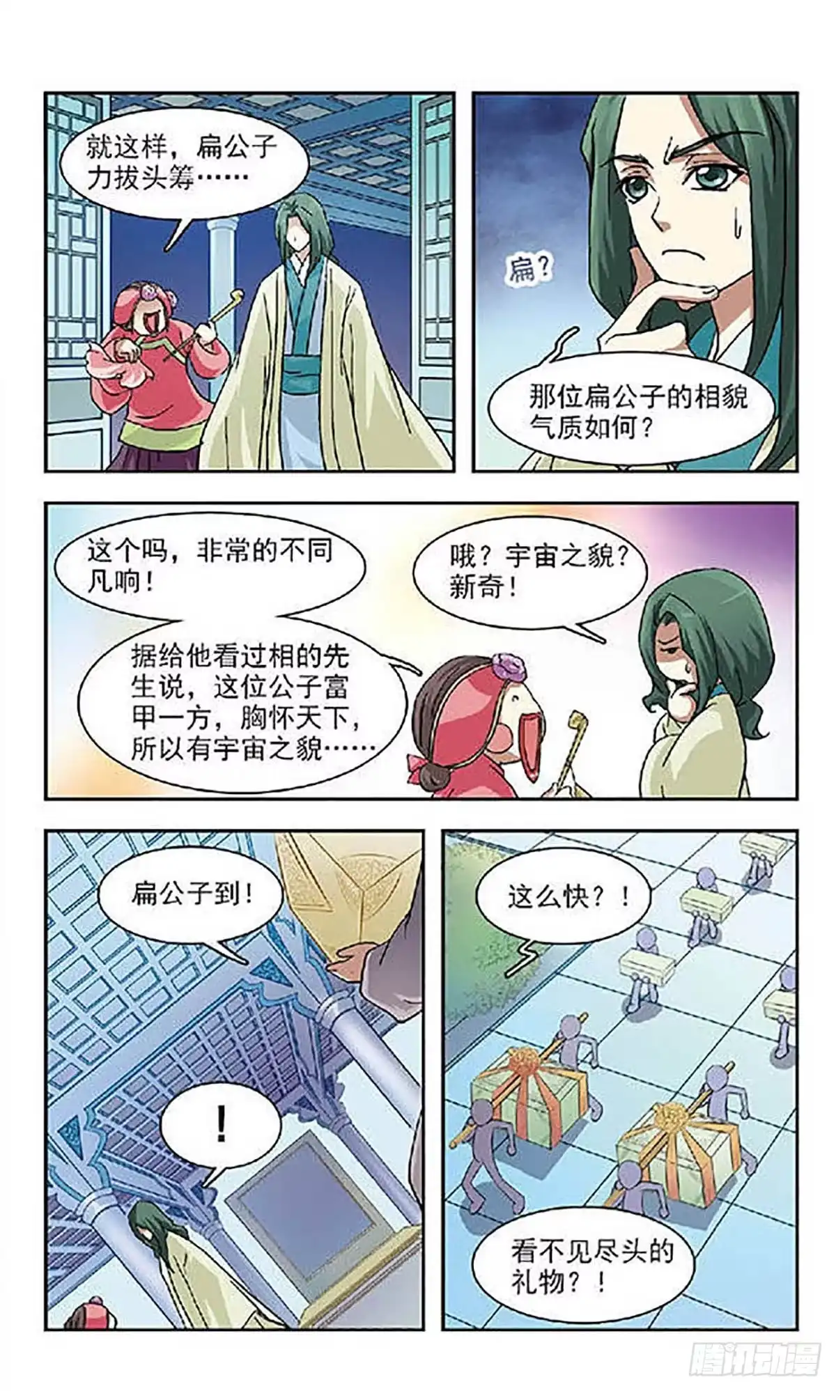 第16页