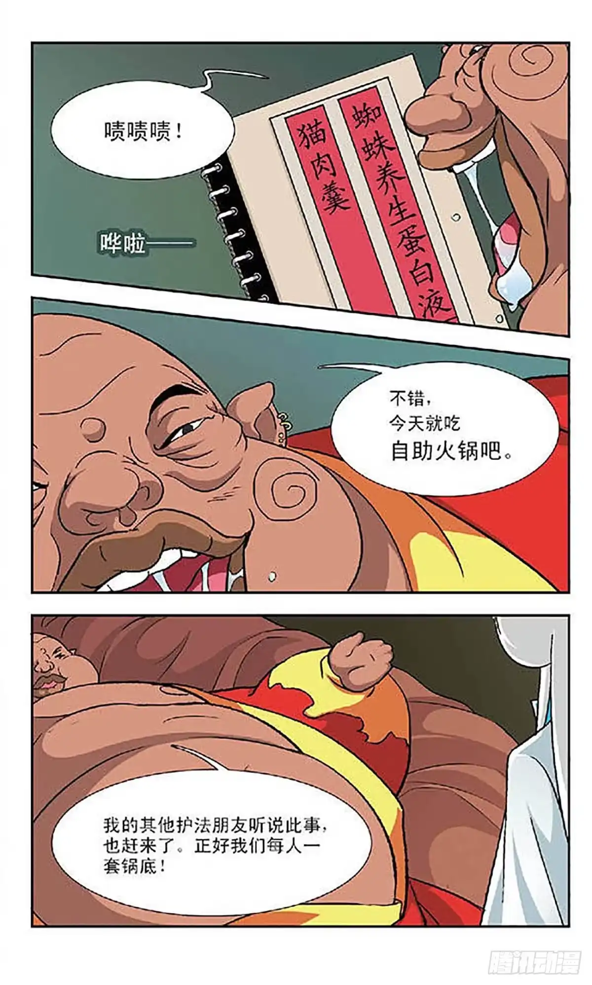 第18页