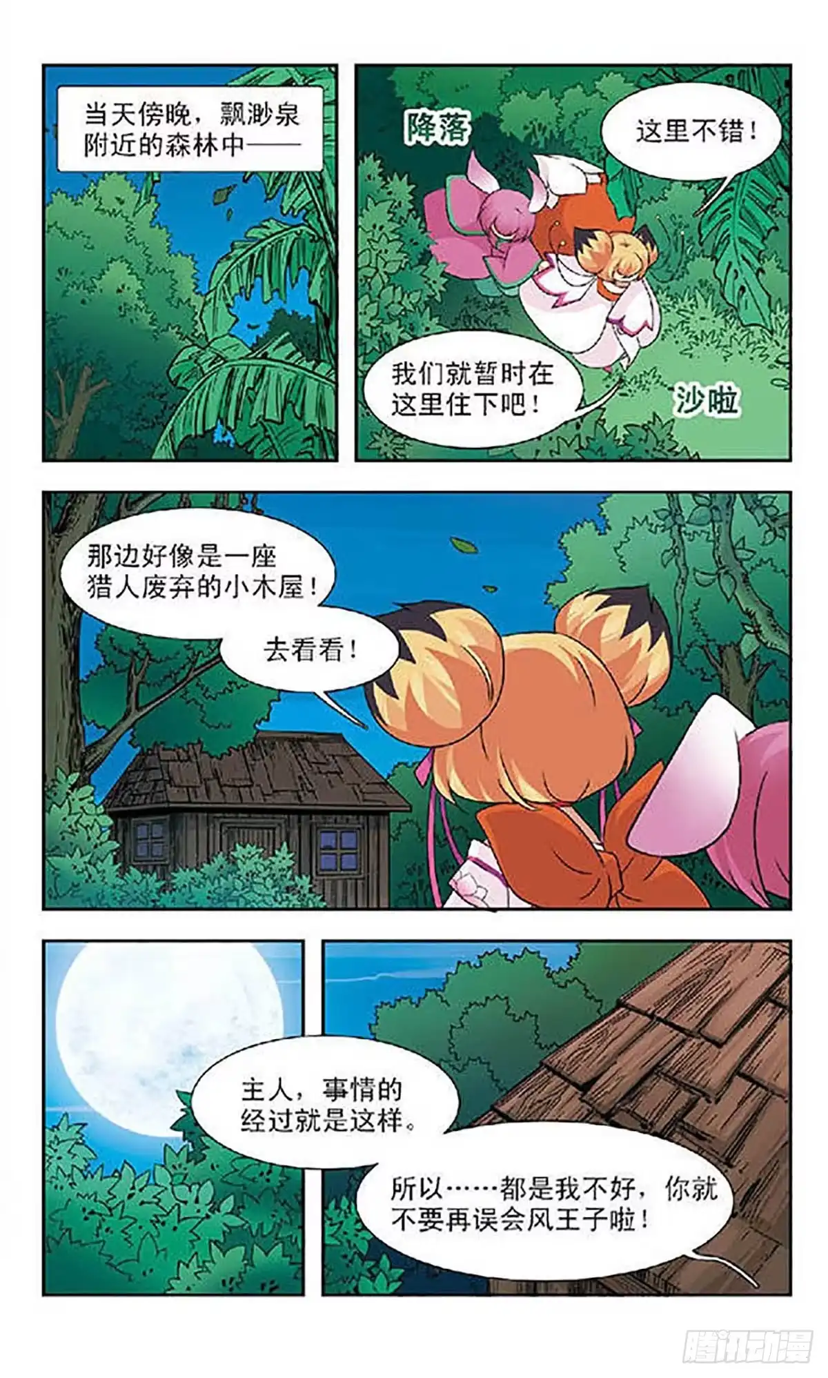第10页