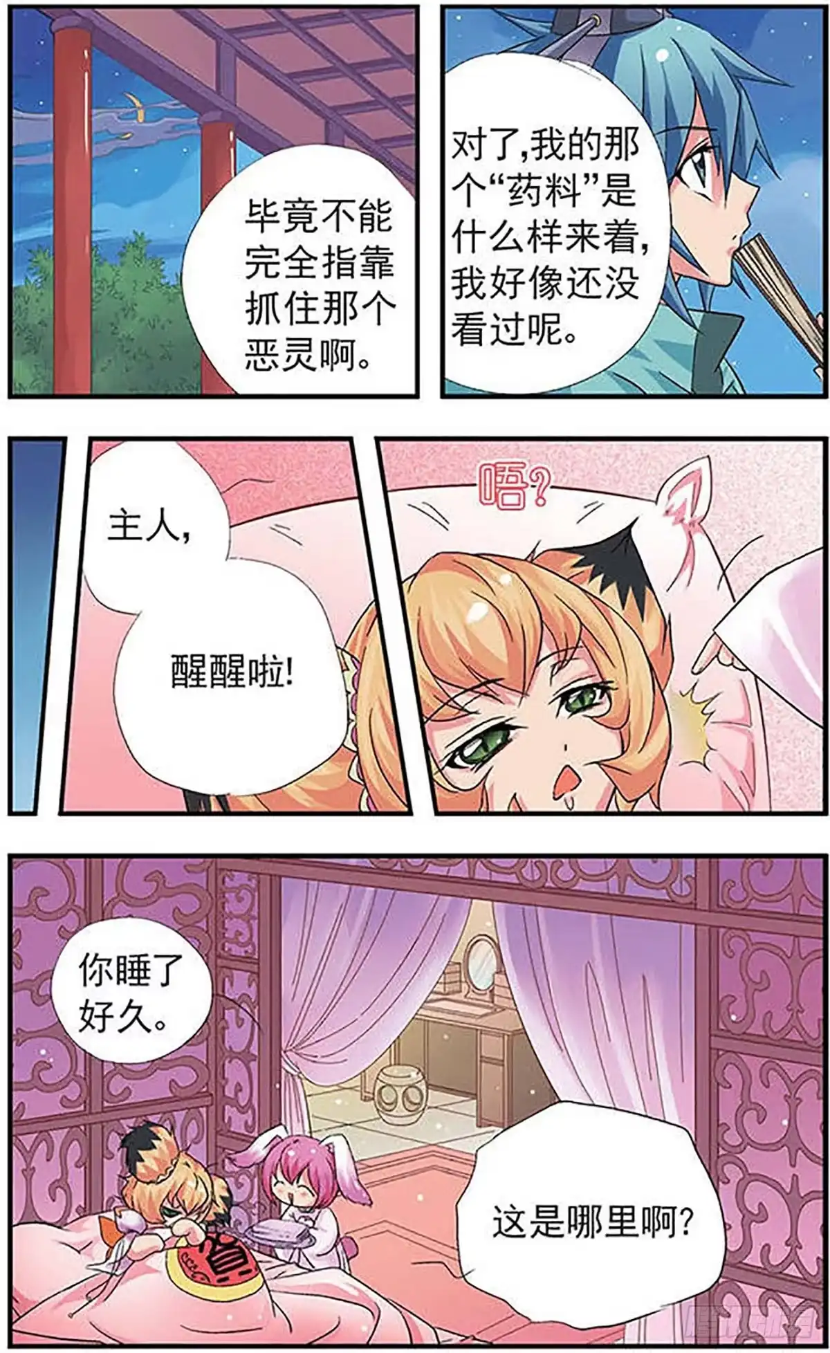 第3页