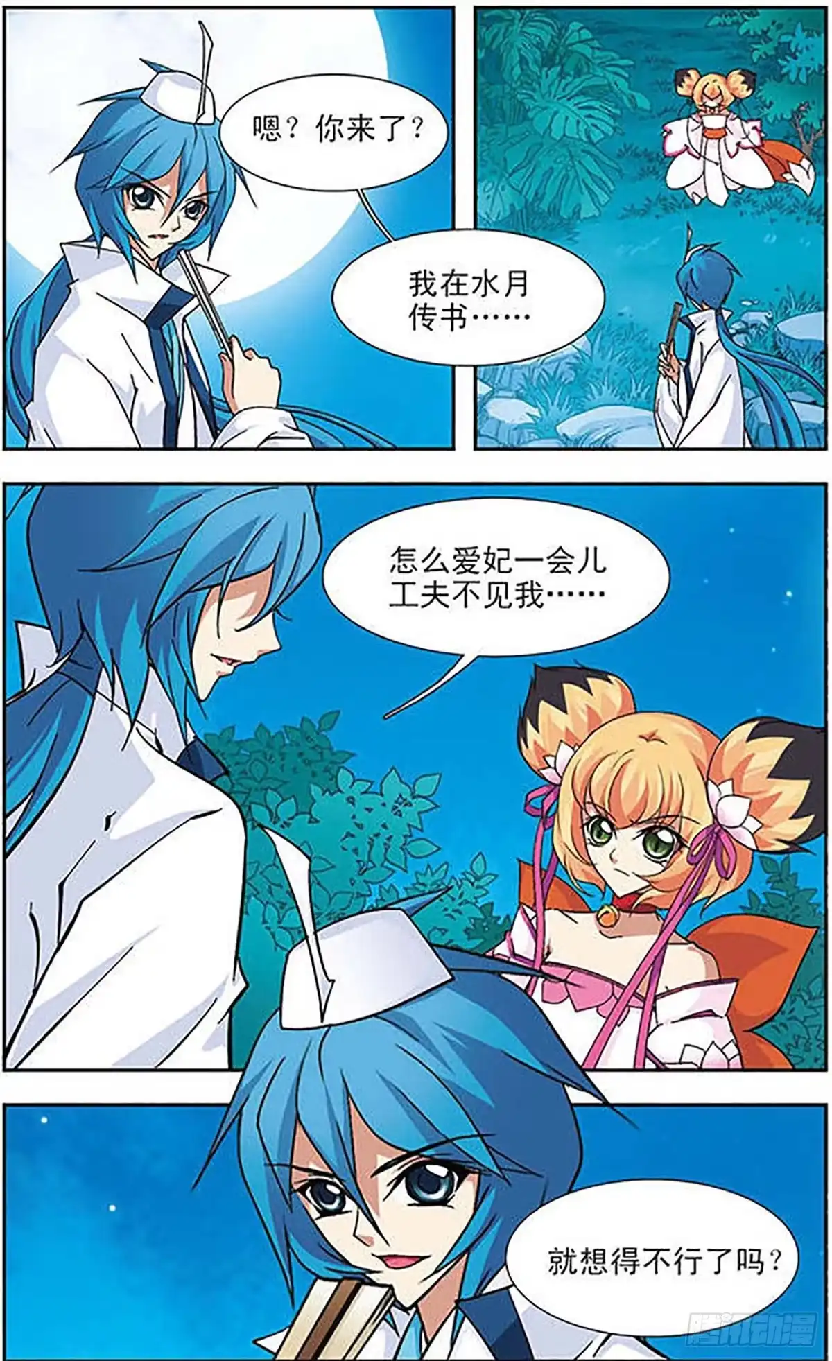 第2页