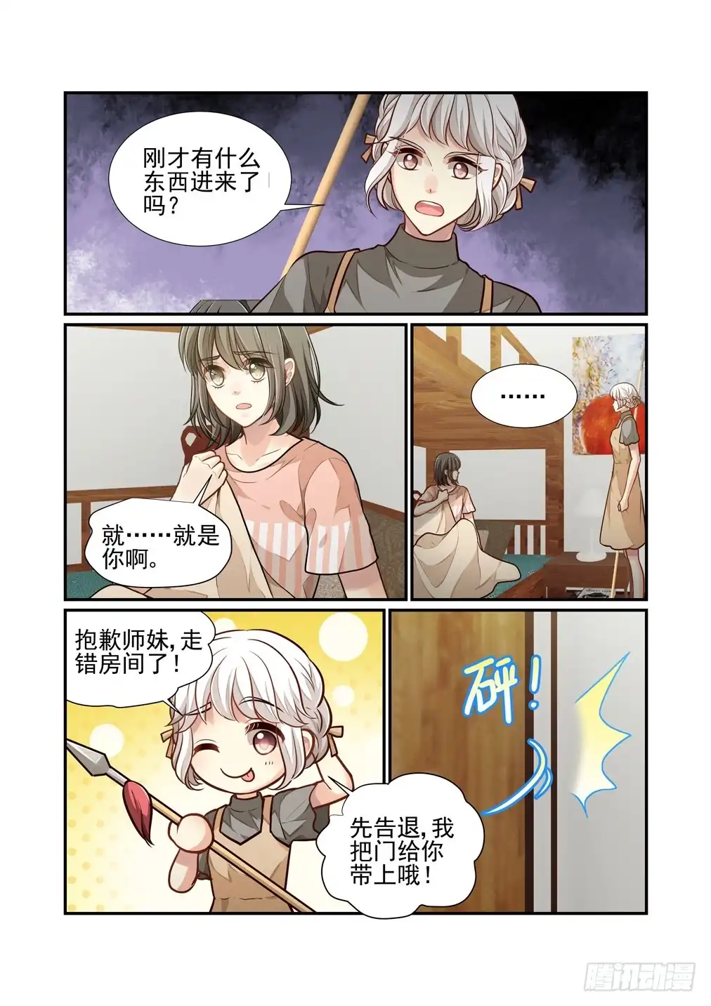 第10页