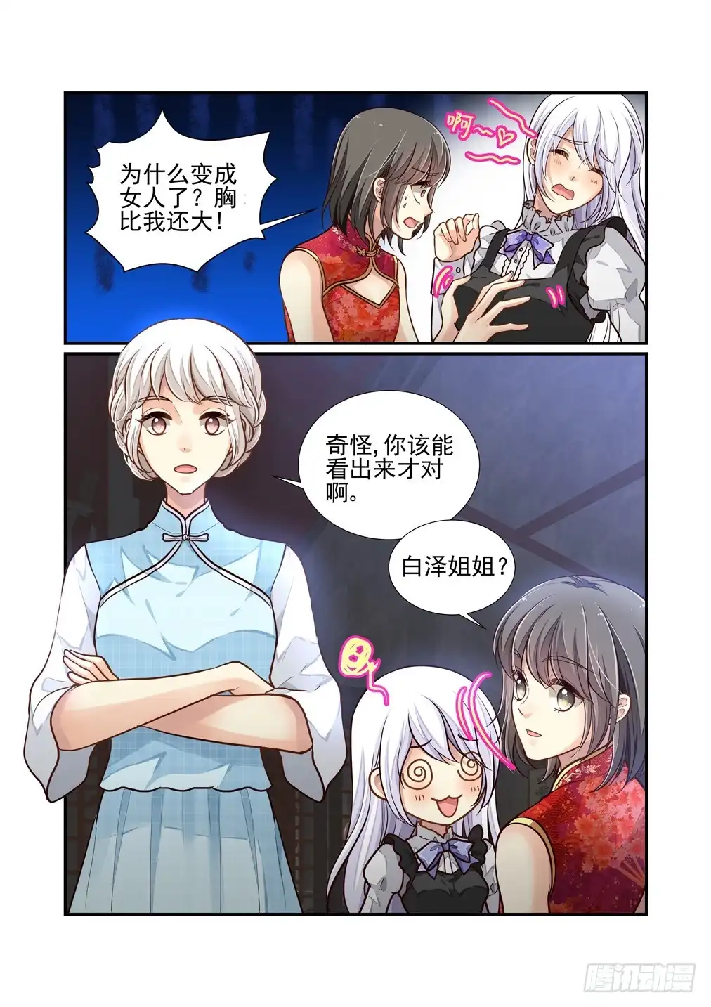 第3页