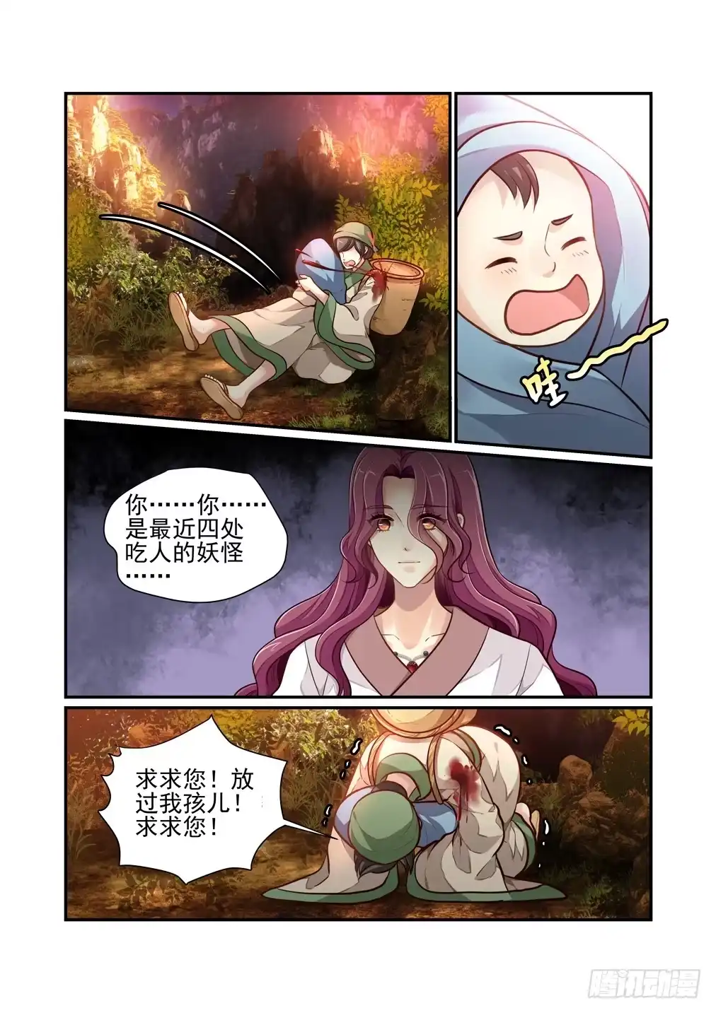 第10页