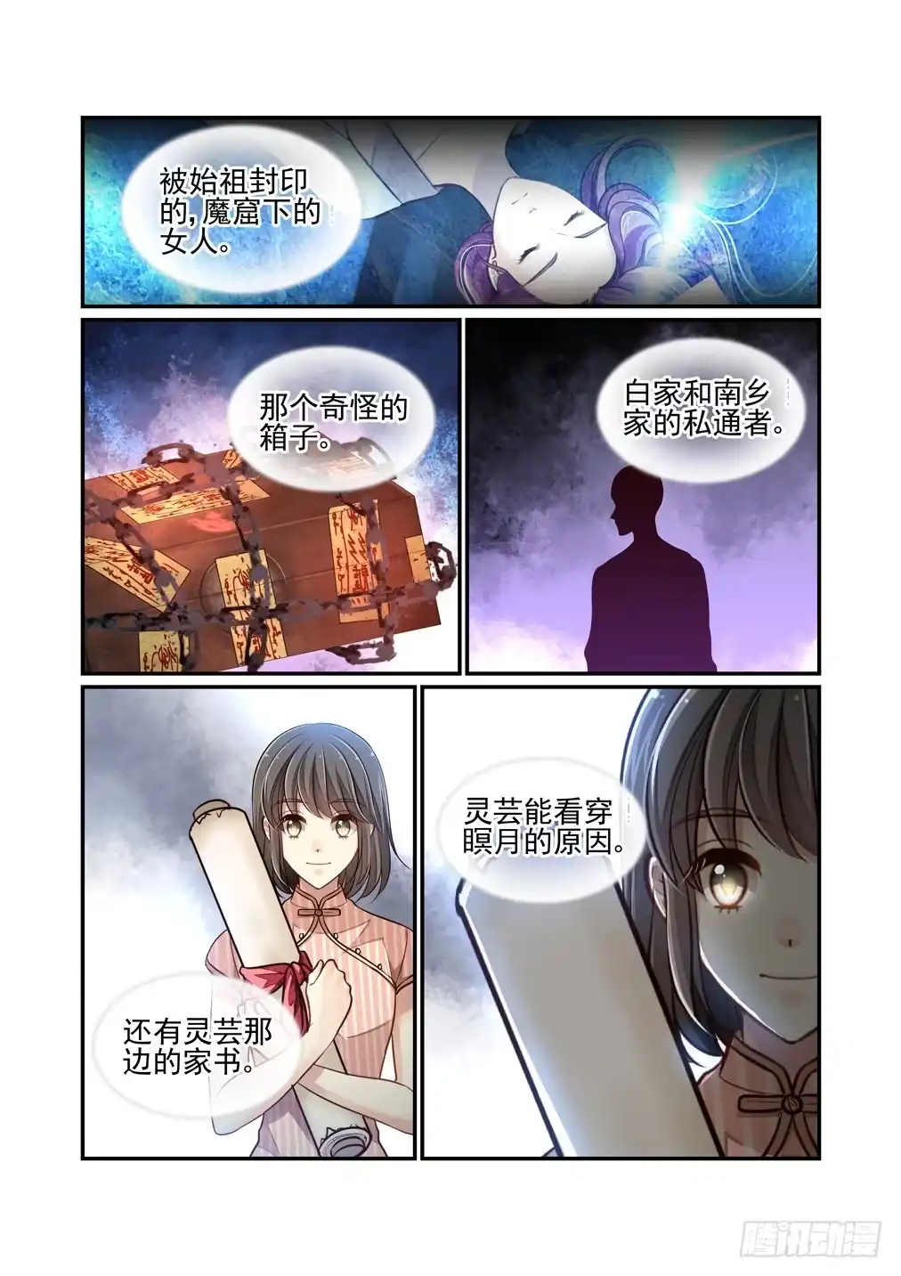 第7页