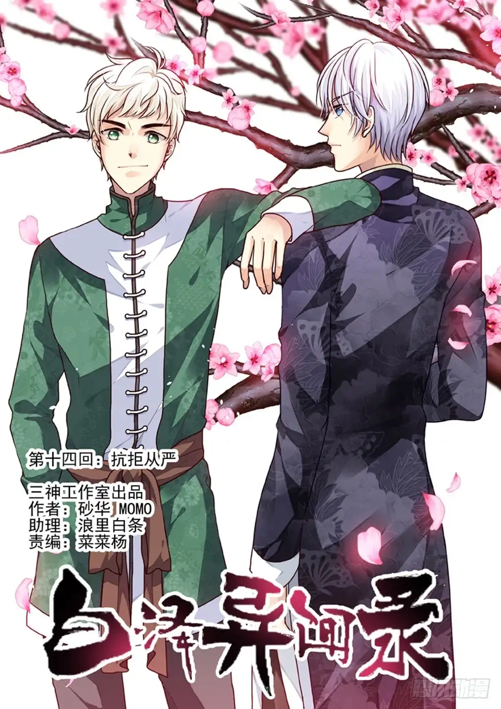 第10页