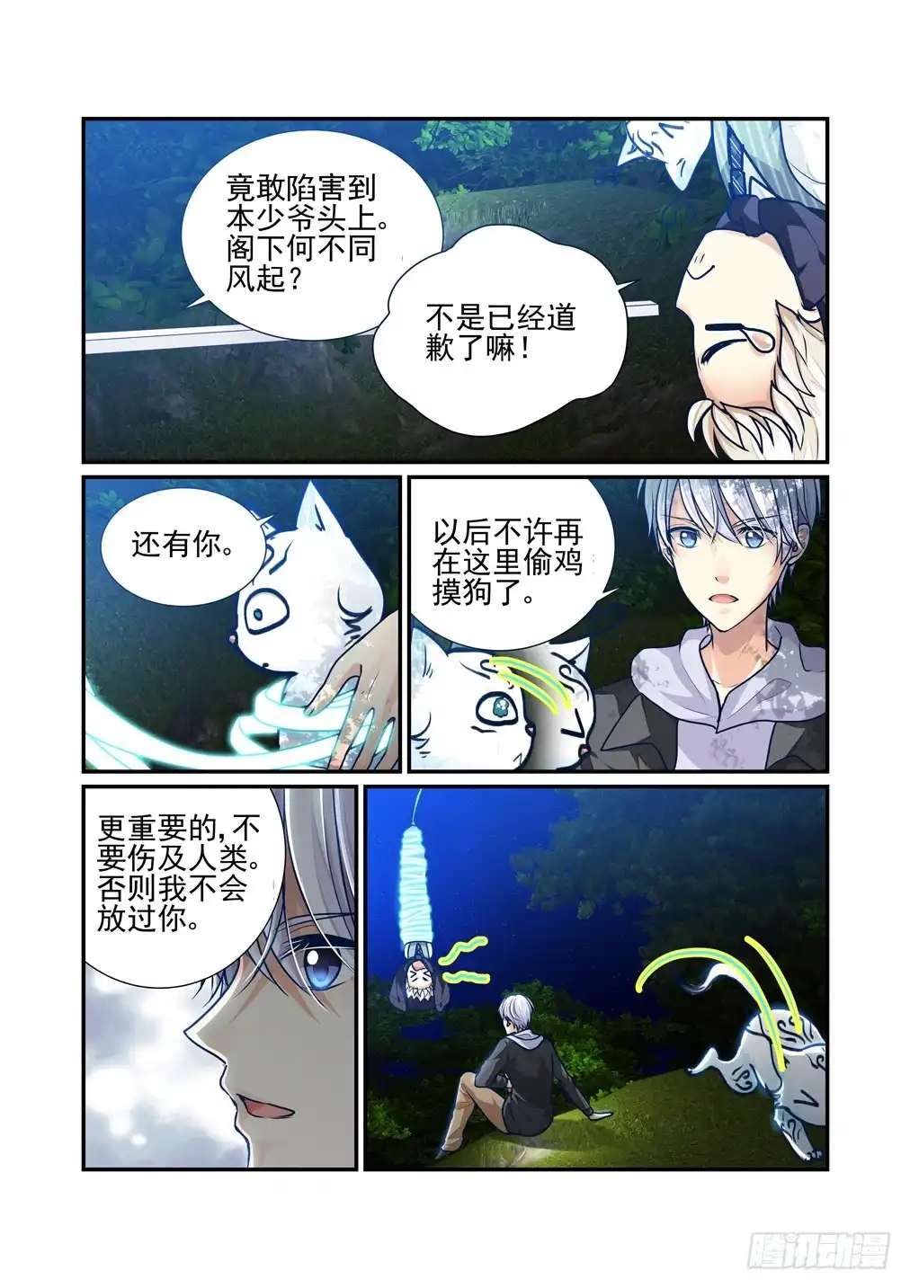 第11页