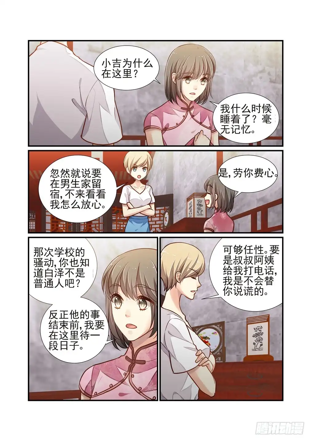 第3页