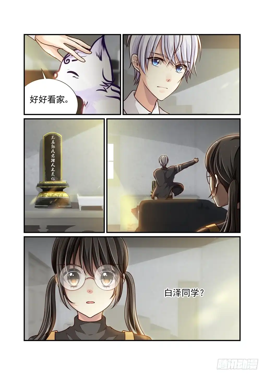 第10页