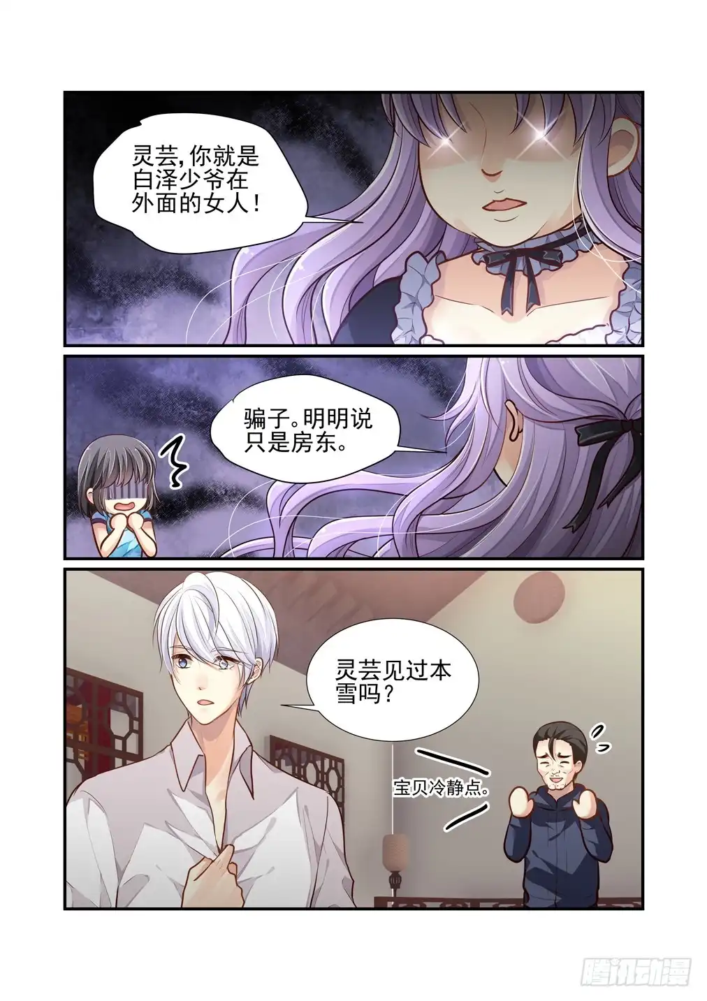 第3页