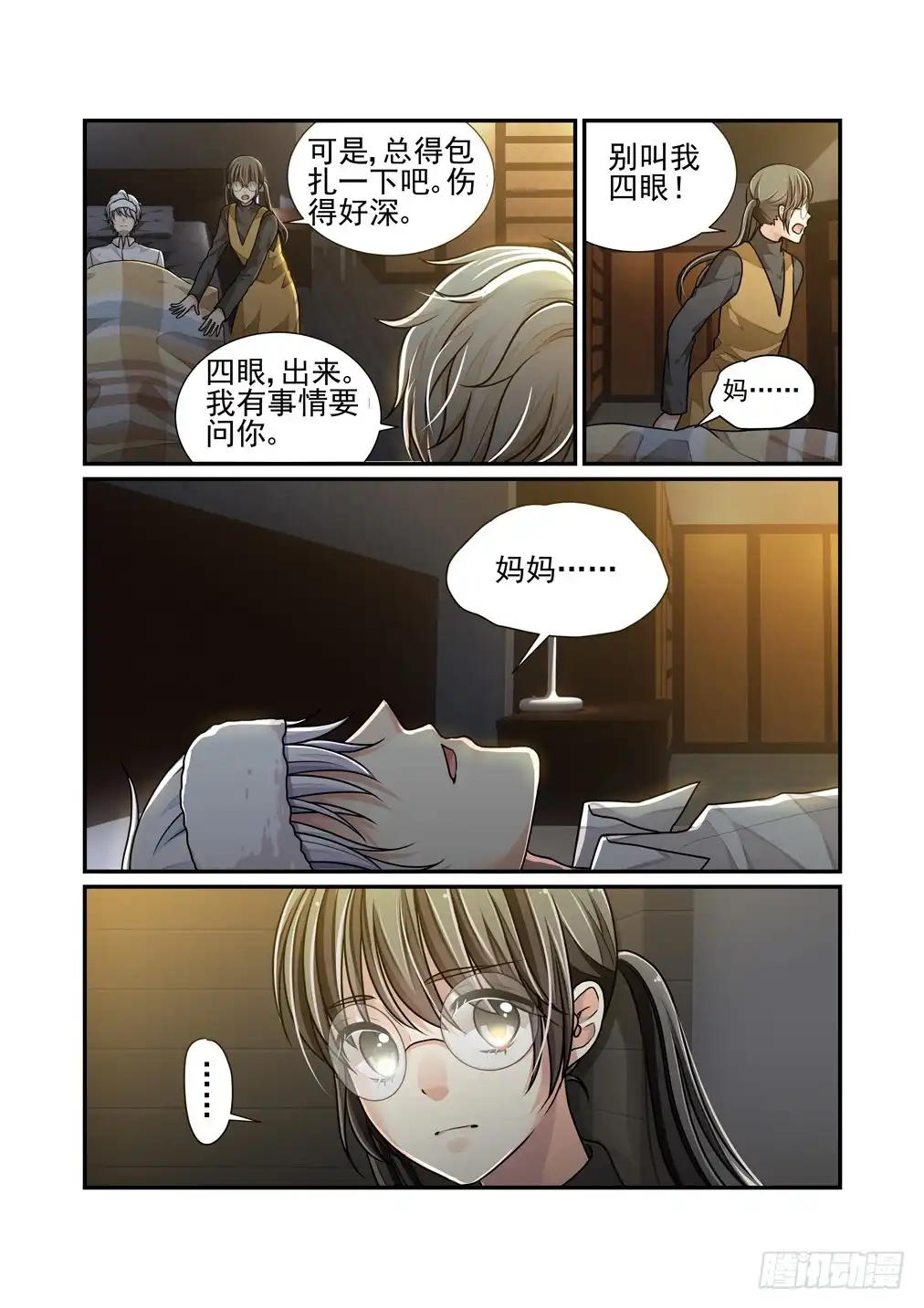 第4页