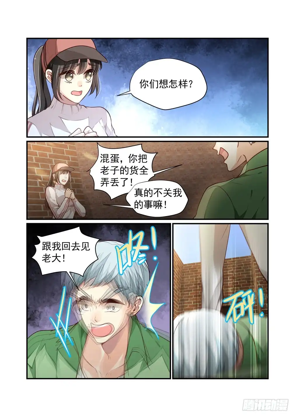 第8页