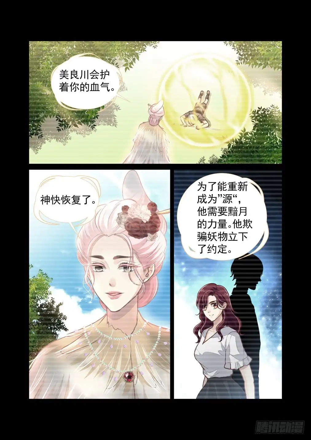 第11页