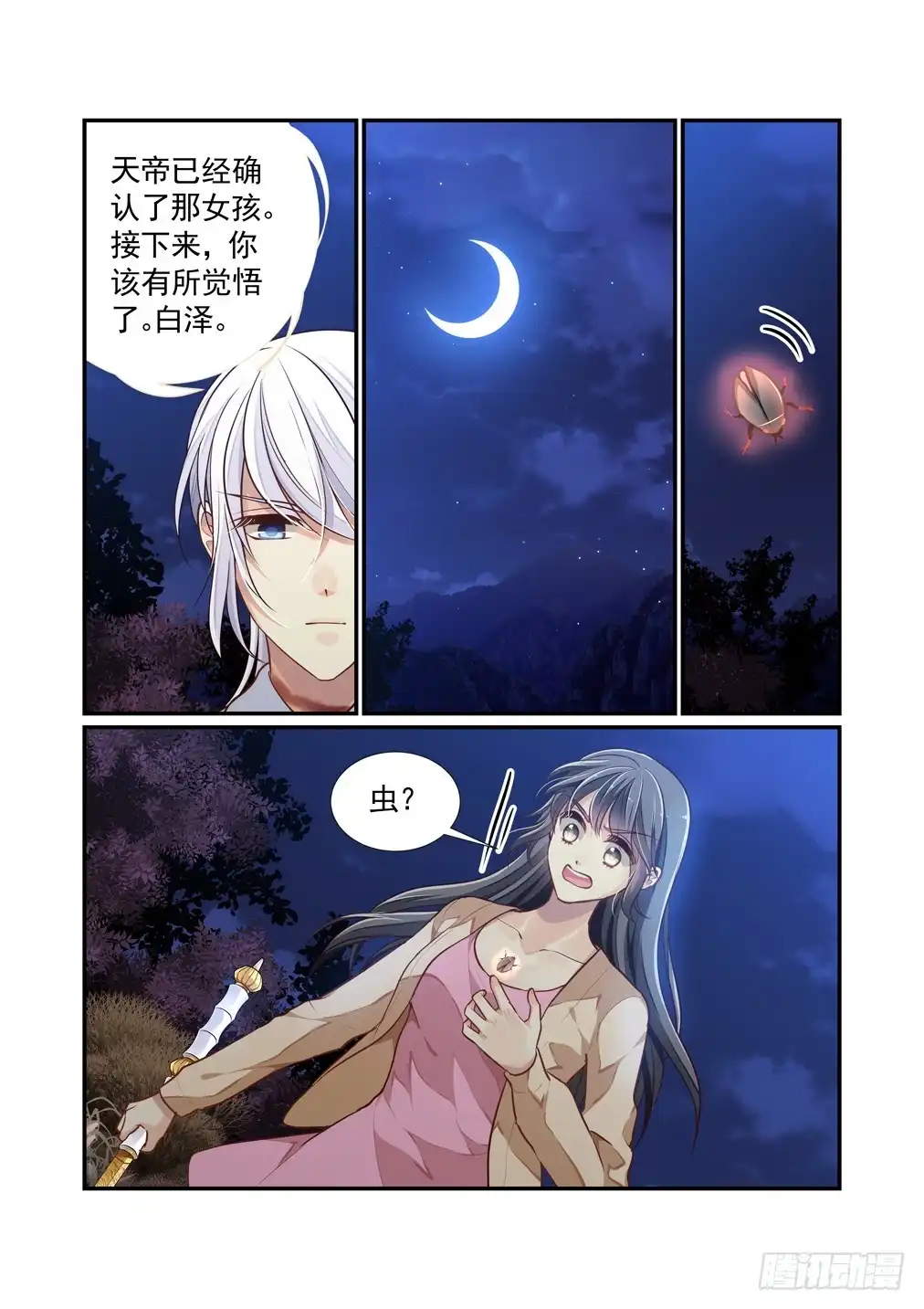 第10页