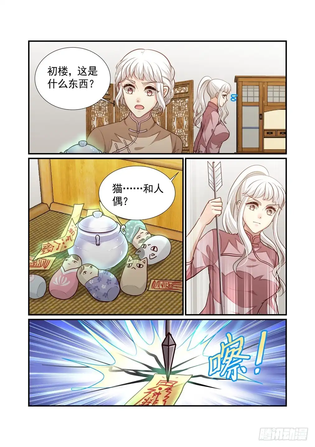 第10页