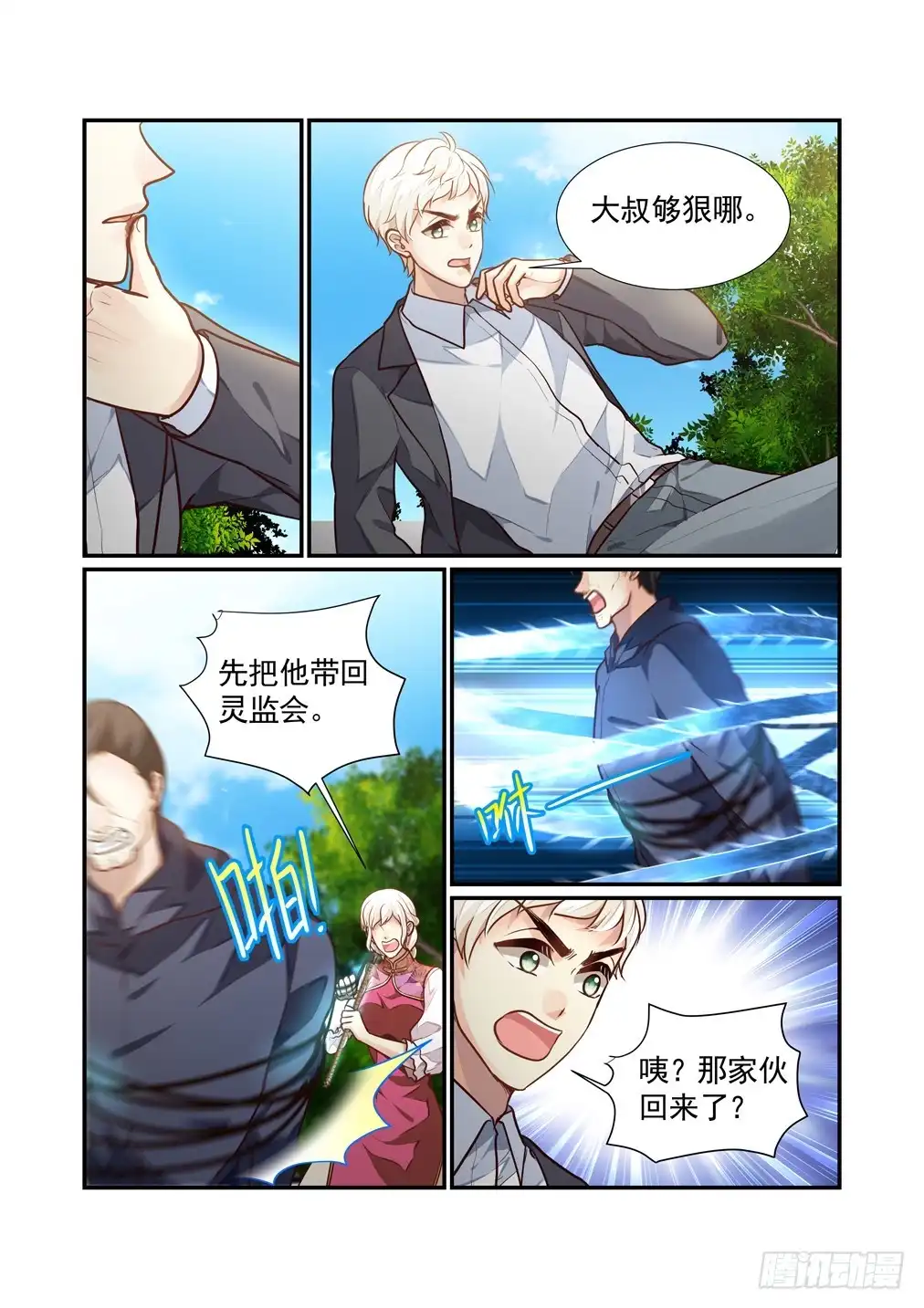 第11页