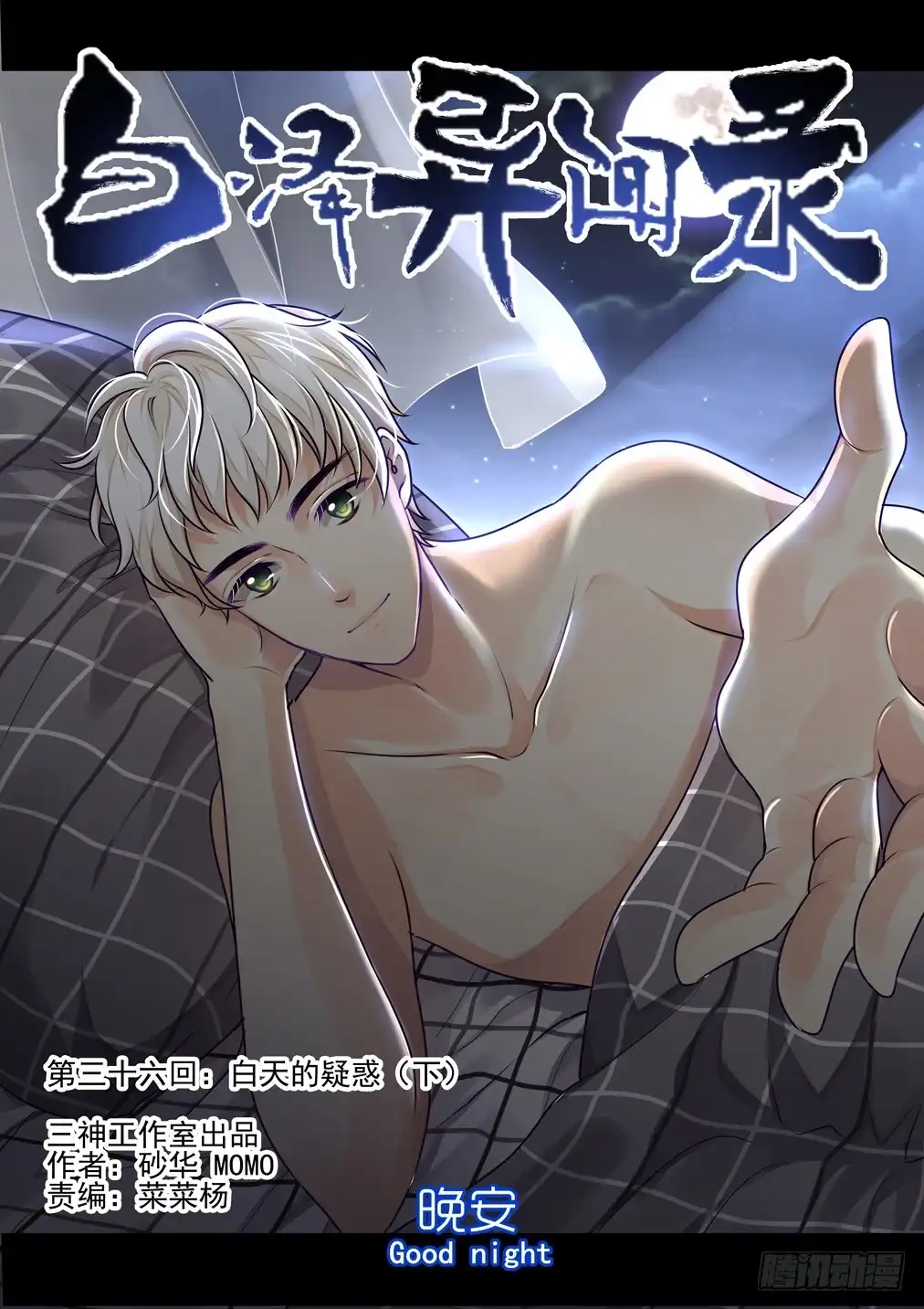 第10页