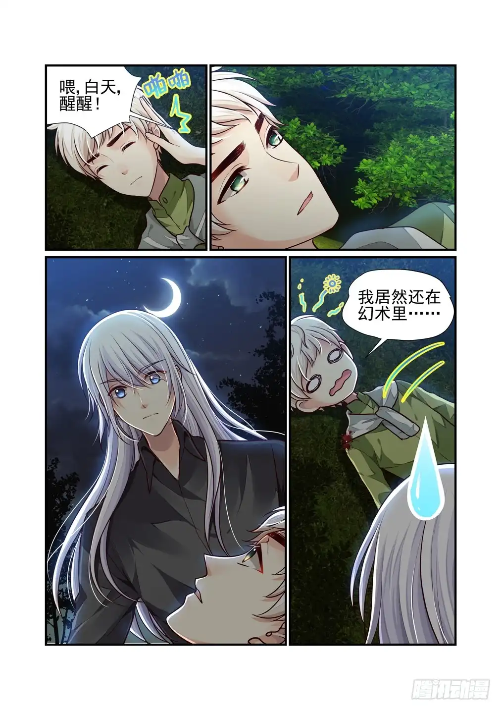 第3页