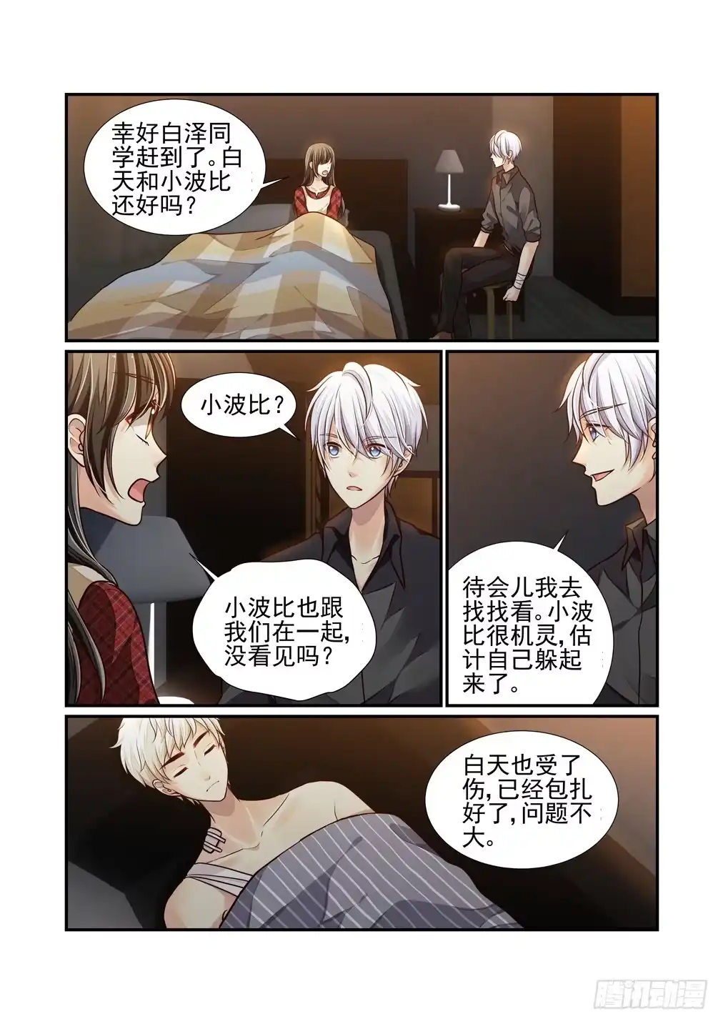 第7页