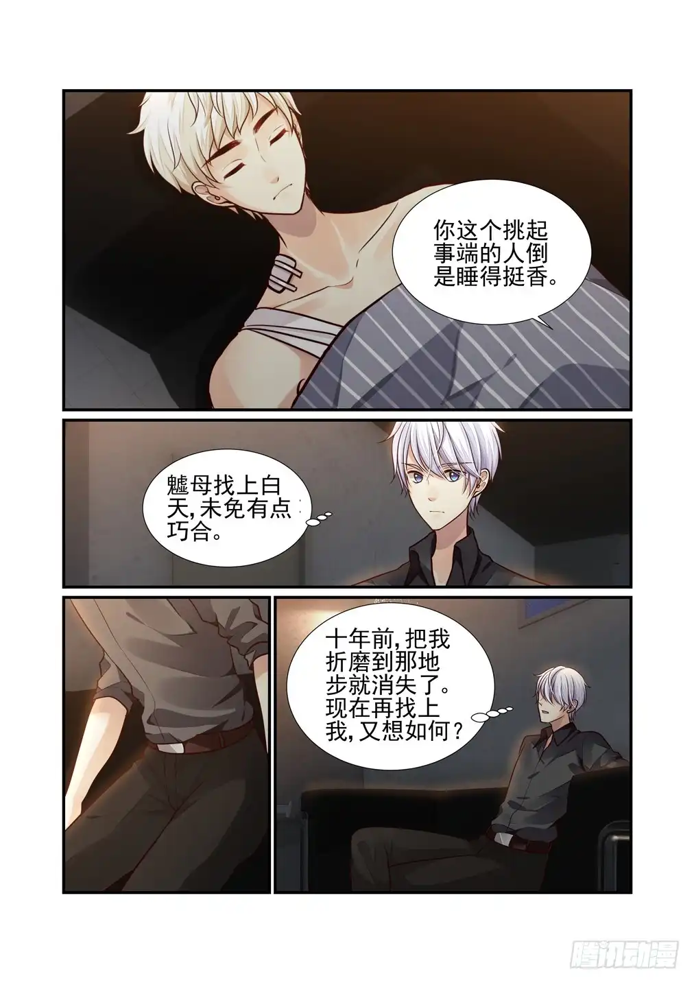 第8页