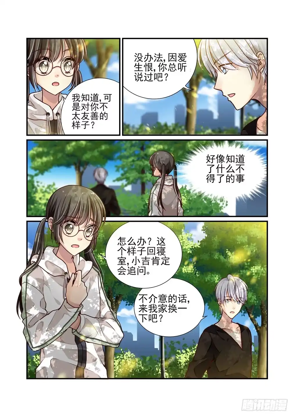 第7页
