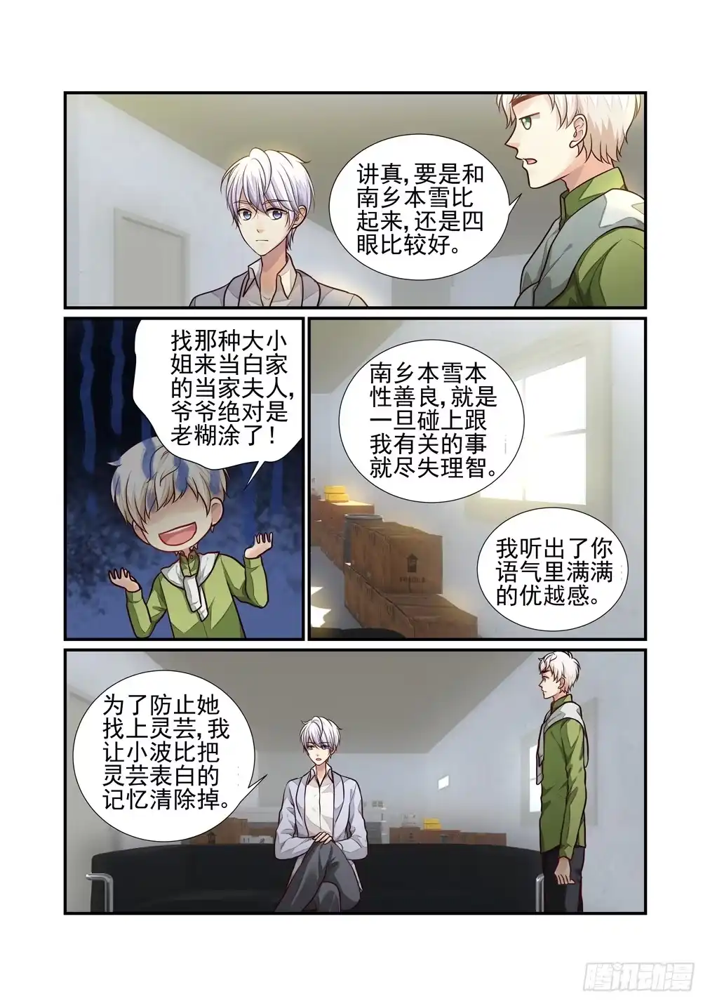 第6页