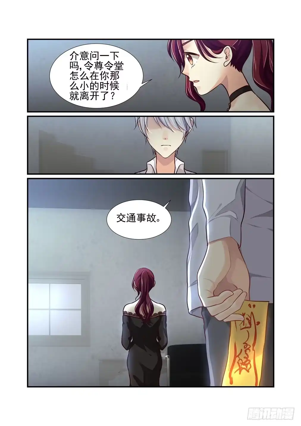 第10页