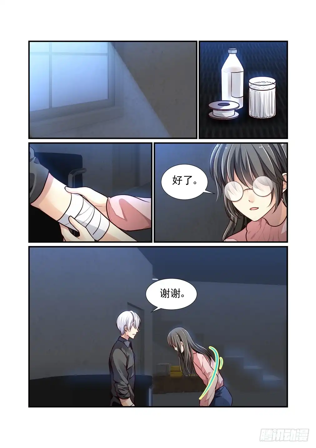 第7页