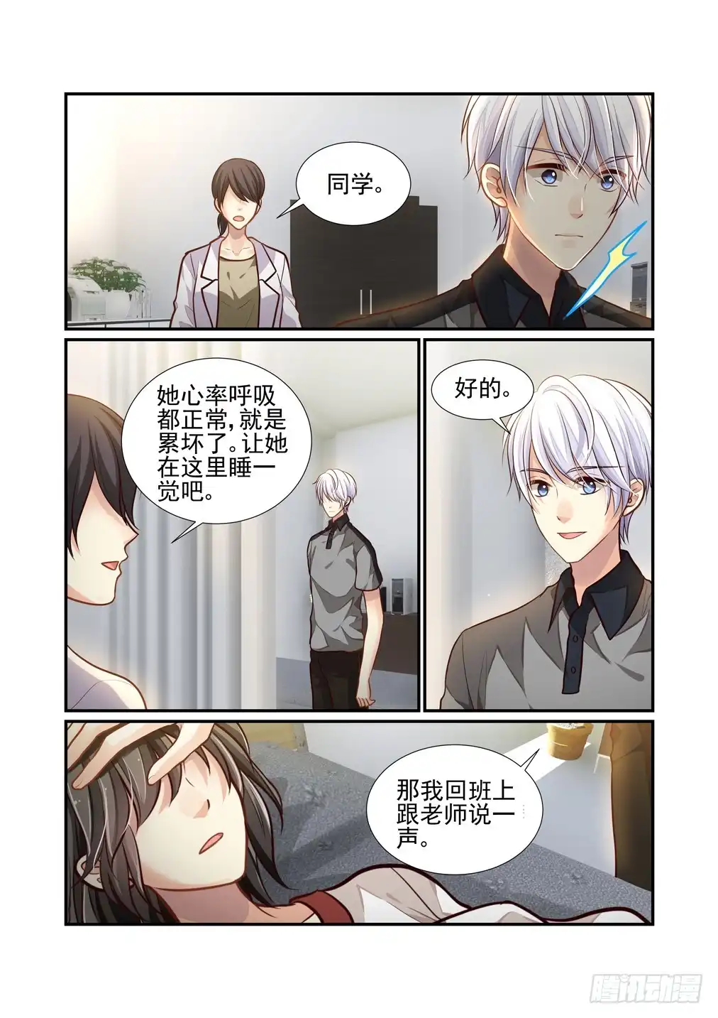 第8页