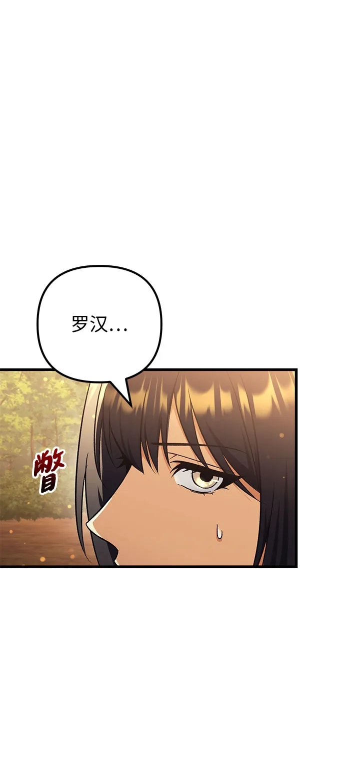 丰饶女神和天才疯批使徒 [第41话] 招人：所有身体健康的人 第10页