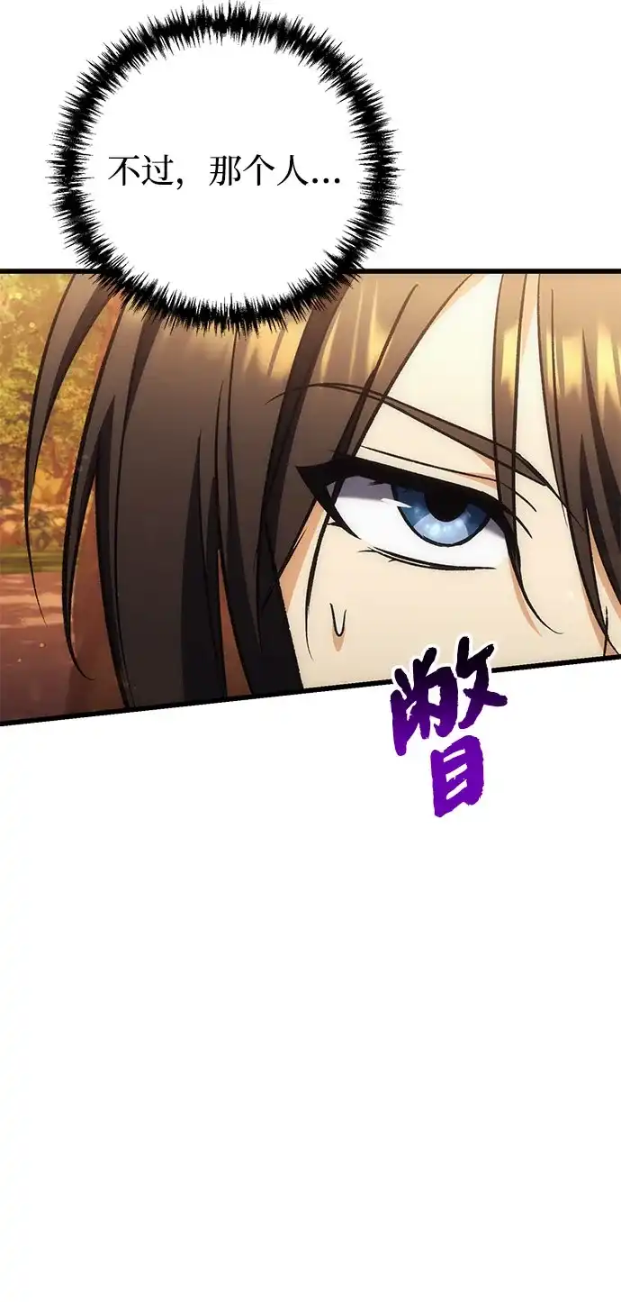 丰饶女神和天才疯批使徒 [第41话] 招人：所有身体健康的人 第102页