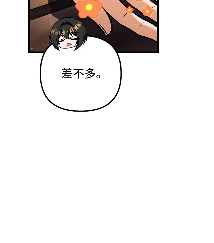 丰饶女神和天才疯批使徒 [第41话] 招人：所有身体健康的人 第15页
