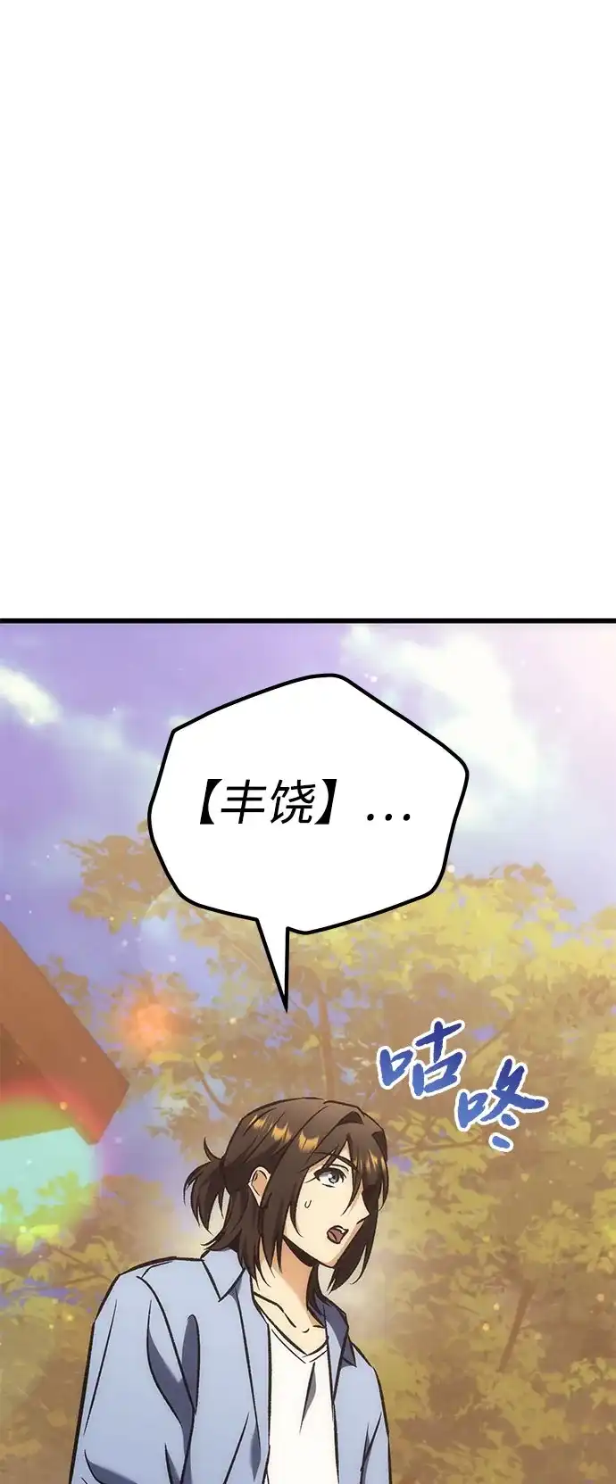 丰饶女神和天才疯批使徒 [第41话] 招人：所有身体健康的人 第24页
