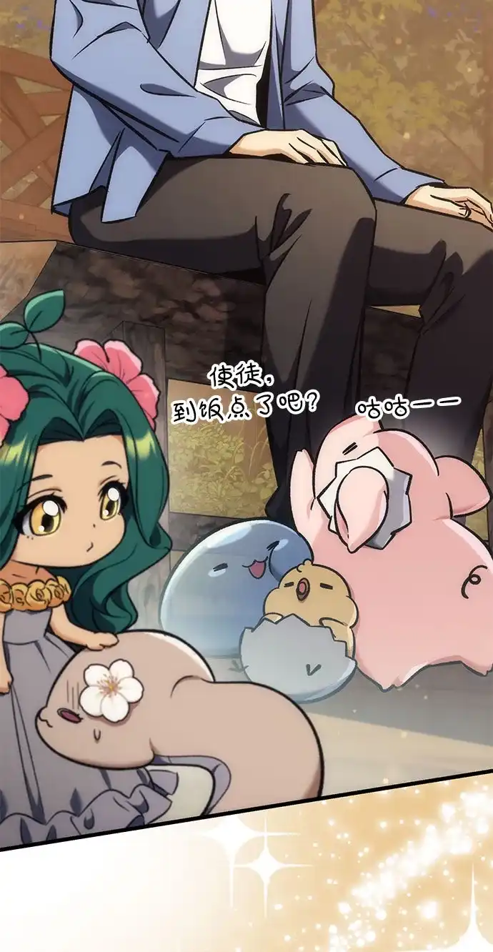 丰饶女神和天才疯批使徒 [第41话] 招人：所有身体健康的人 第25页