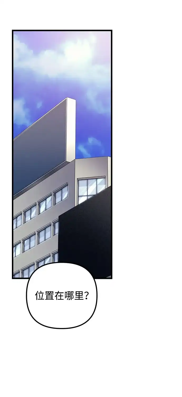 丰饶女神和天才疯批使徒 [第41话] 招人：所有身体健康的人 第38页