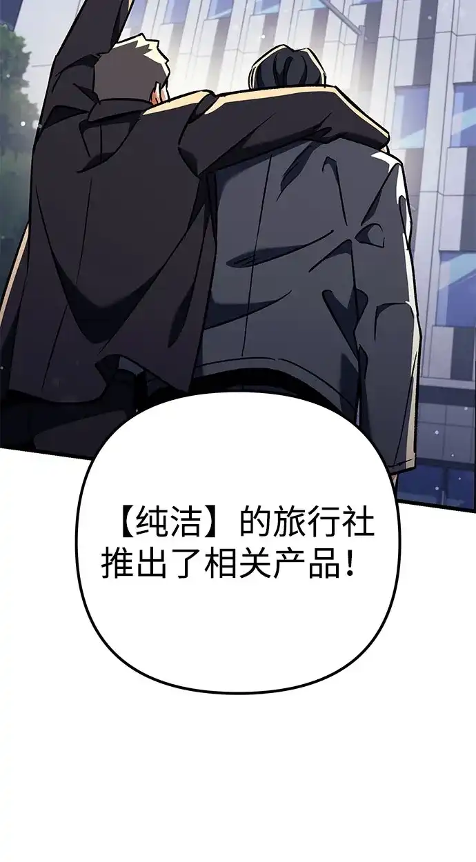 丰饶女神和天才疯批使徒 [第41话] 招人：所有身体健康的人 第42页
