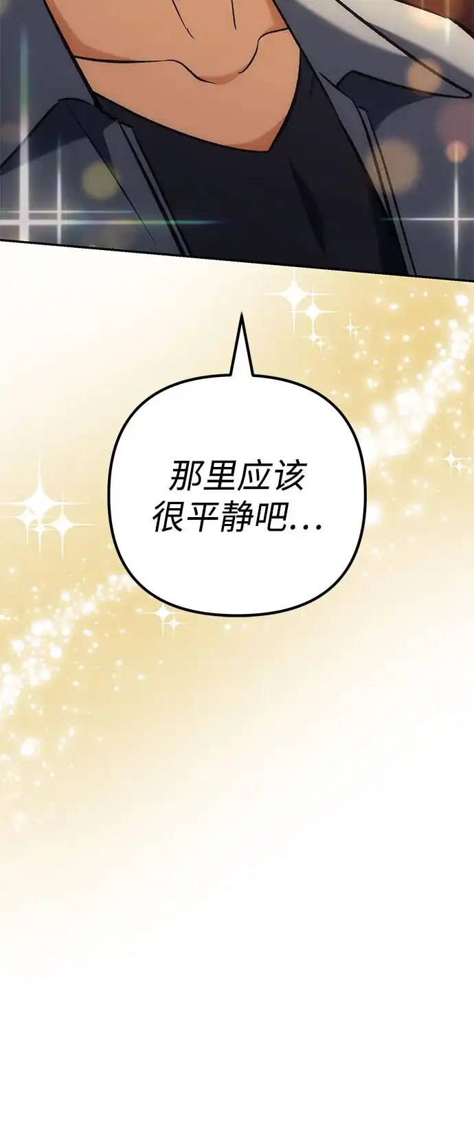 丰饶女神和天才疯批使徒 [第41话] 招人：所有身体健康的人 第48页