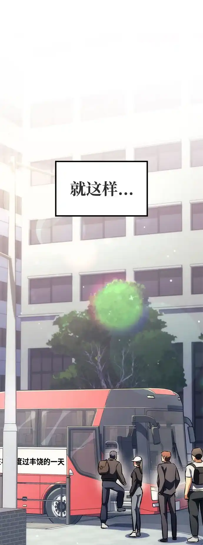 丰饶女神和天才疯批使徒 [第41话] 招人：所有身体健康的人 第49页