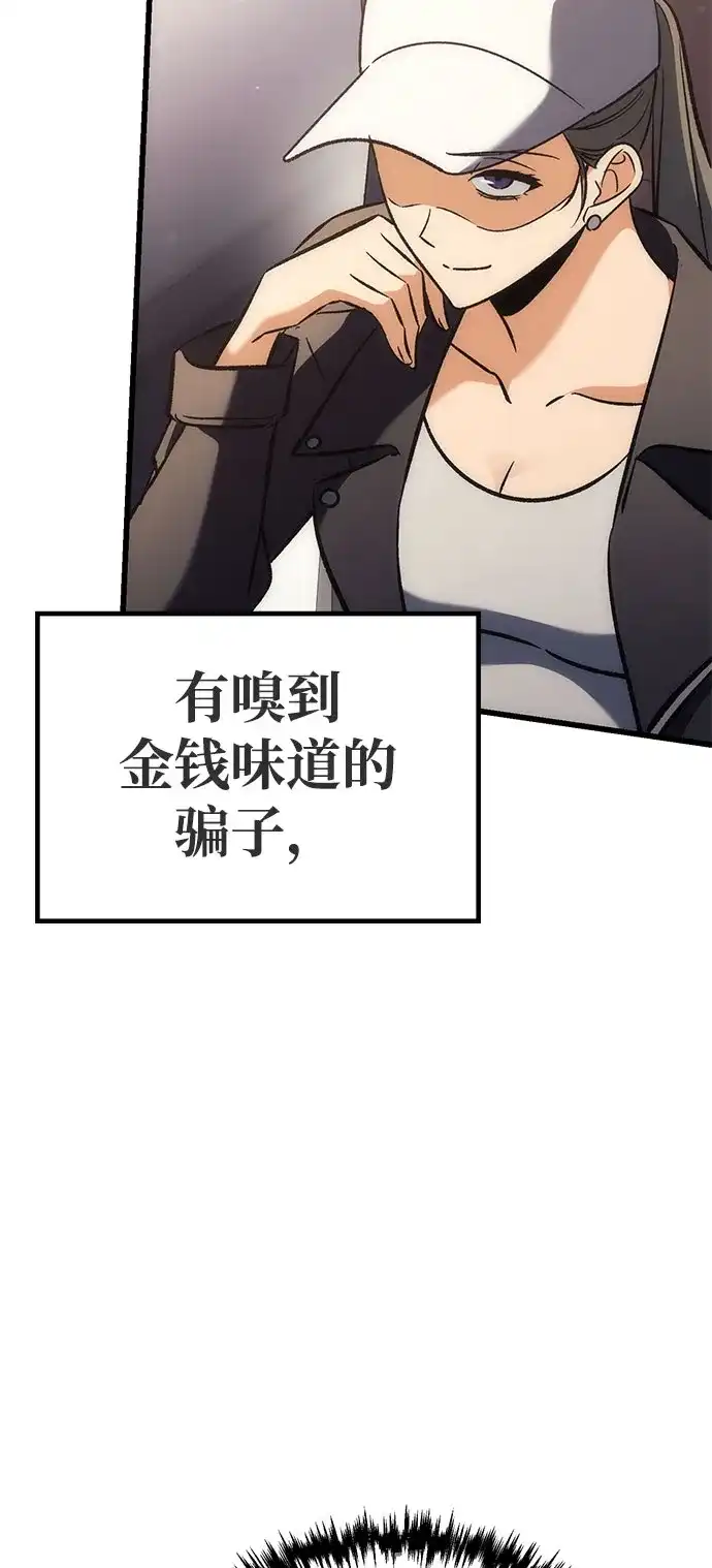 丰饶女神和天才疯批使徒 [第41话] 招人：所有身体健康的人 第51页
