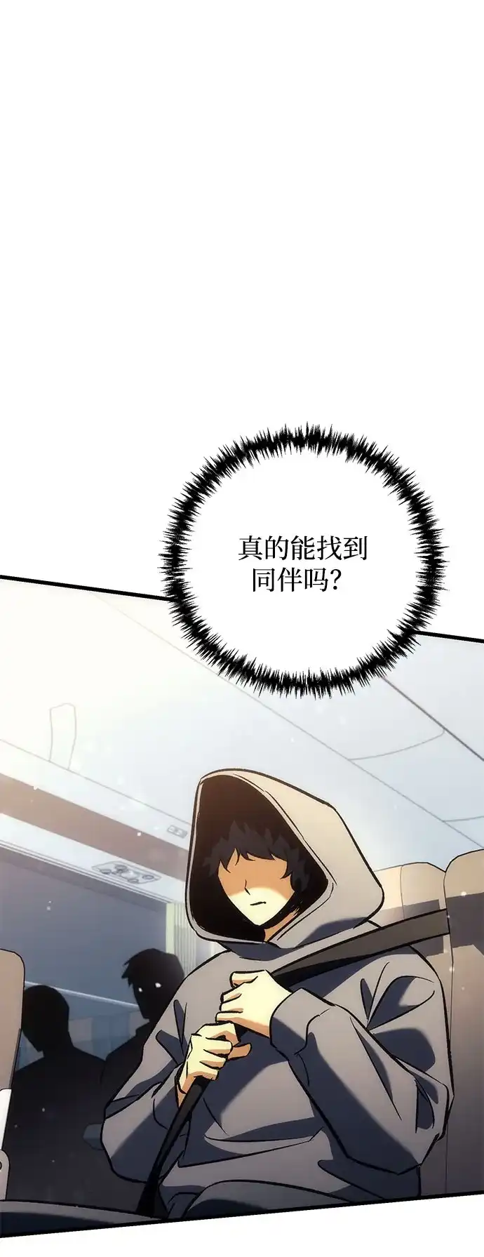 丰饶女神和天才疯批使徒 [第41话] 招人：所有身体健康的人 第53页