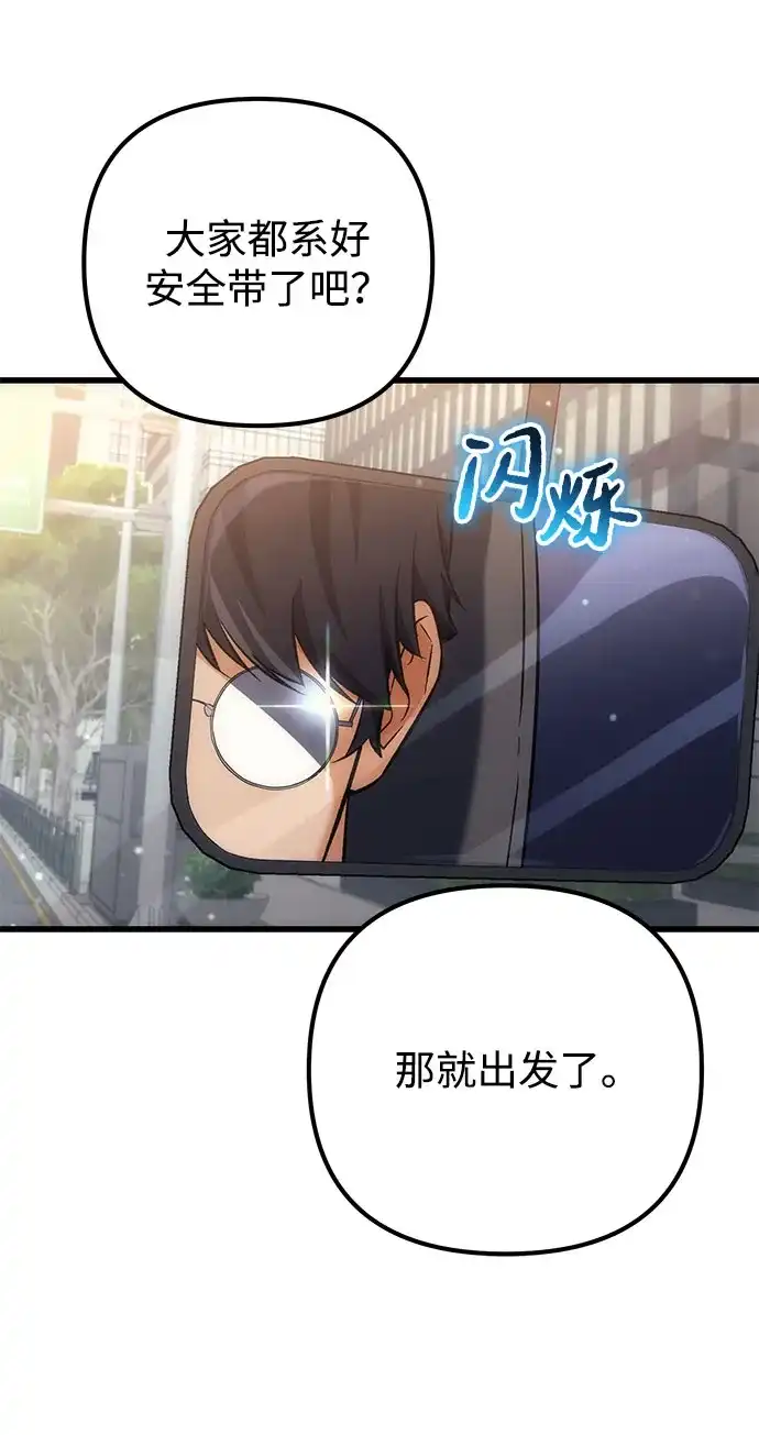 丰饶女神和天才疯批使徒 [第41话] 招人：所有身体健康的人 第55页