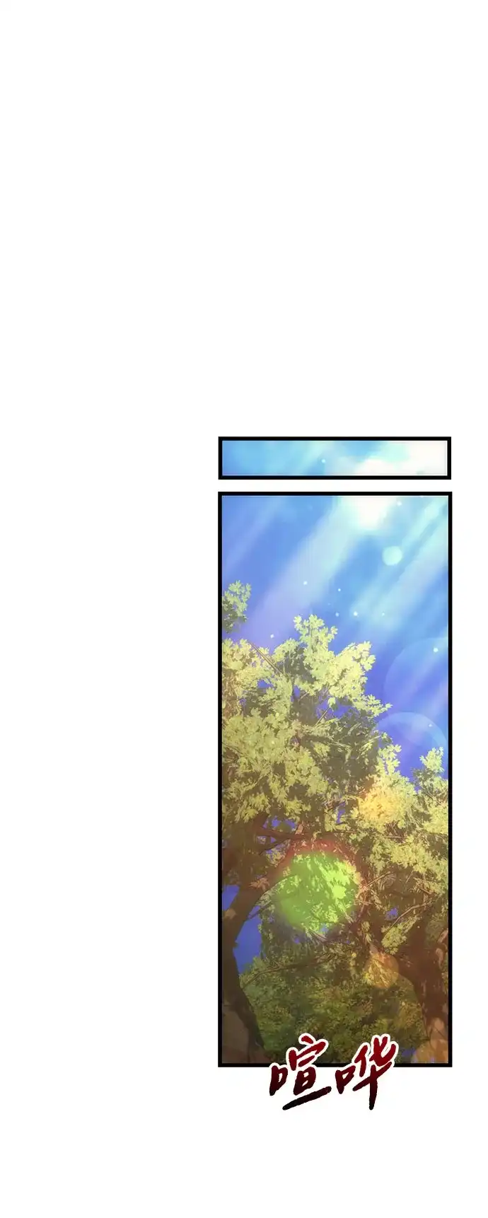 丰饶女神和天才疯批使徒 [第41话] 招人：所有身体健康的人 第58页
