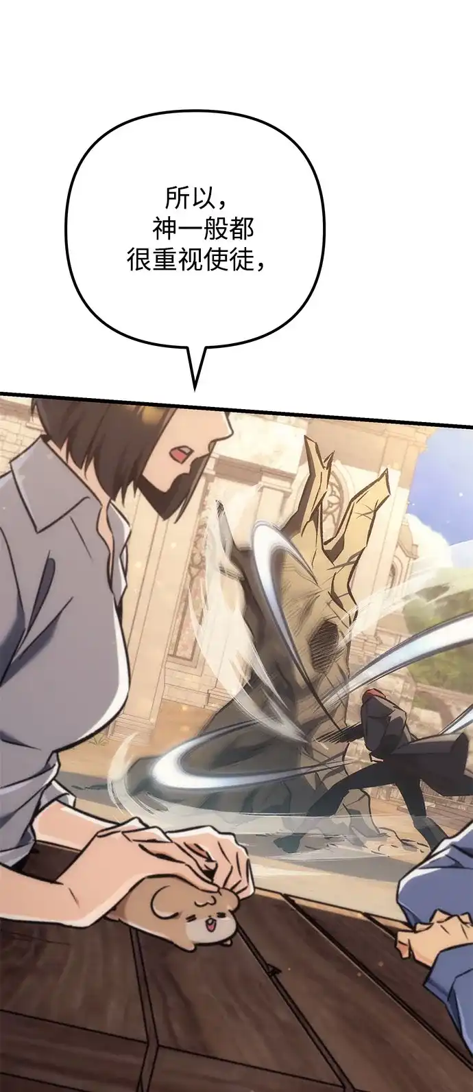 丰饶女神和天才疯批使徒 [第41话] 招人：所有身体健康的人 第7页