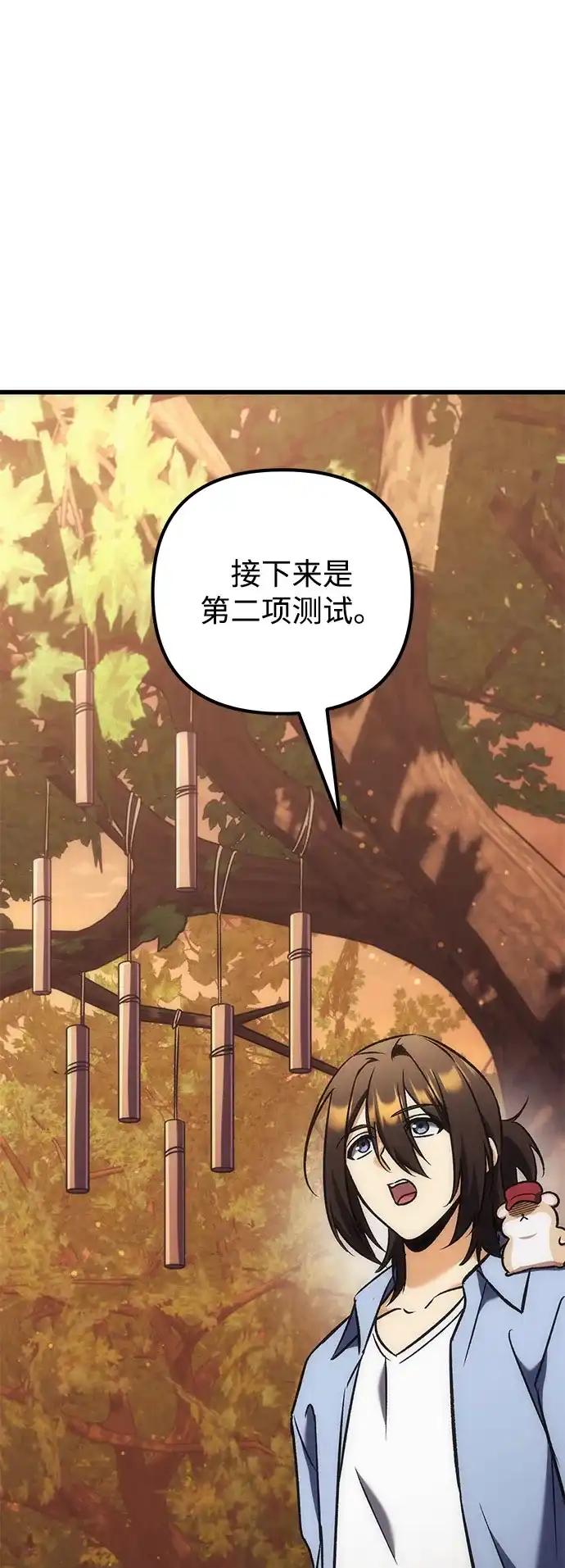 丰饶女神和天才疯批使徒 [第41话] 招人：所有身体健康的人 第71页