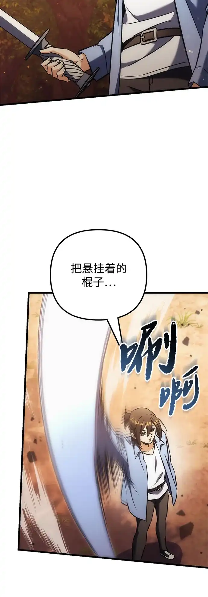 丰饶女神和天才疯批使徒 [第41话] 招人：所有身体健康的人 第72页